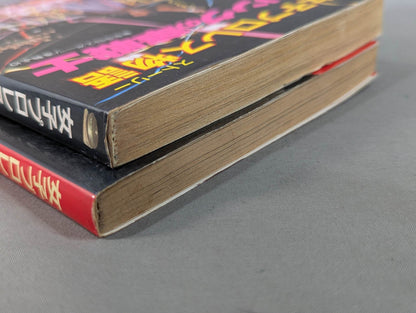 【全2冊セット】女子プロレス物語(ストーリー)Ⅰ・Ⅱ (新)リングの華戦士