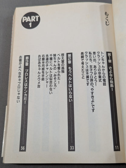Chigusa