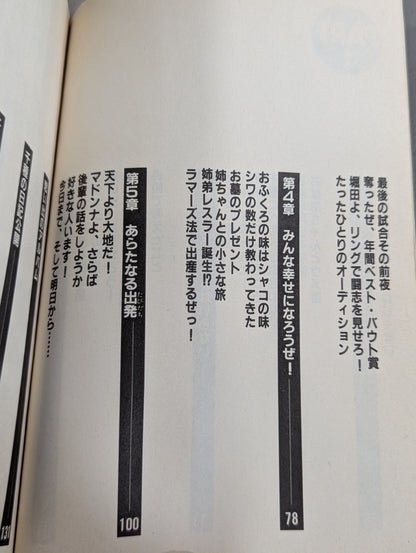 Chigusa