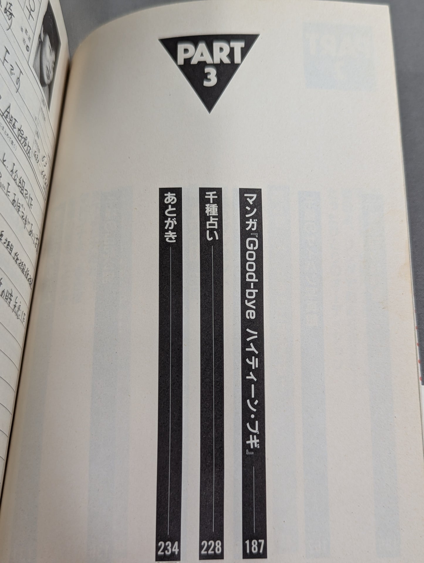 Chigusa