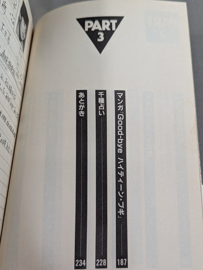 Chigusa