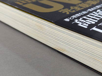 Testimony: The Truth About UWF's Total Collapse