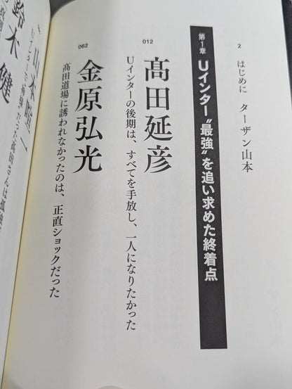 Testimony: The Truth About UWF's Total Collapse