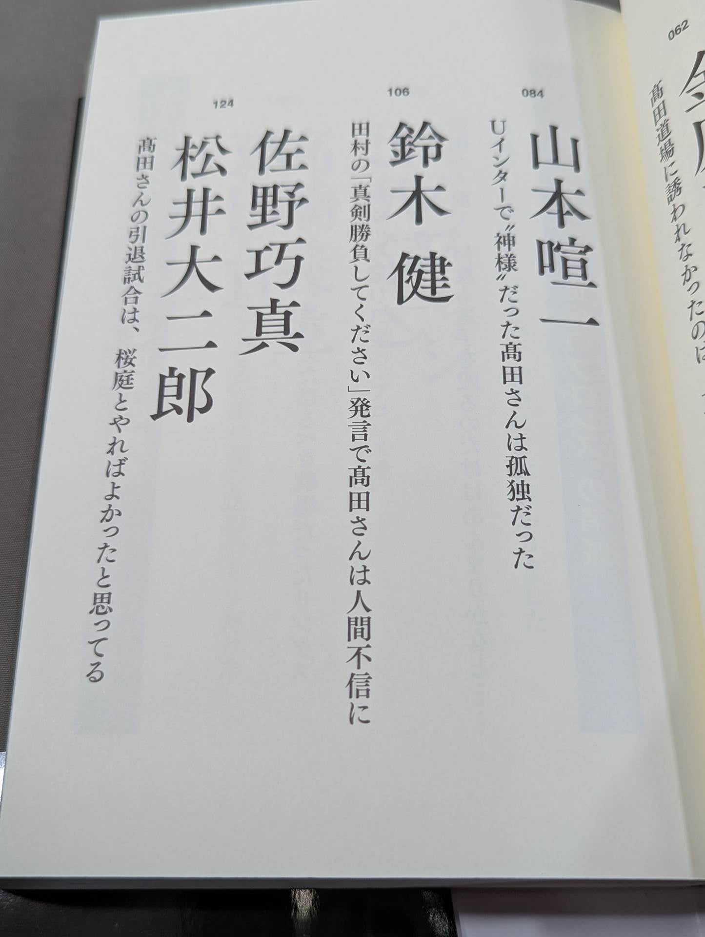 Testimony: The Truth About UWF's Total Collapse