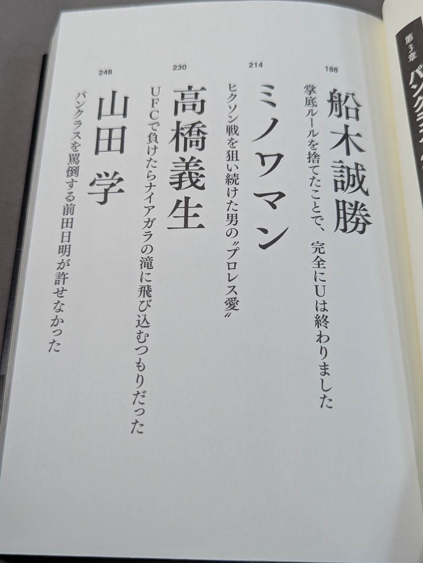 Testimony: The Truth About UWF's Total Collapse