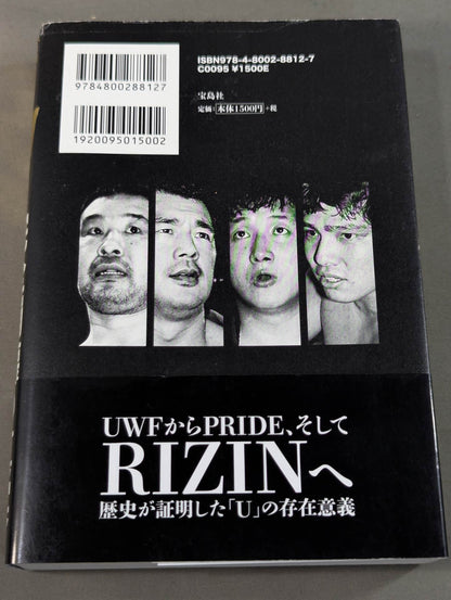 Testimony: The Truth About UWF's Total Collapse