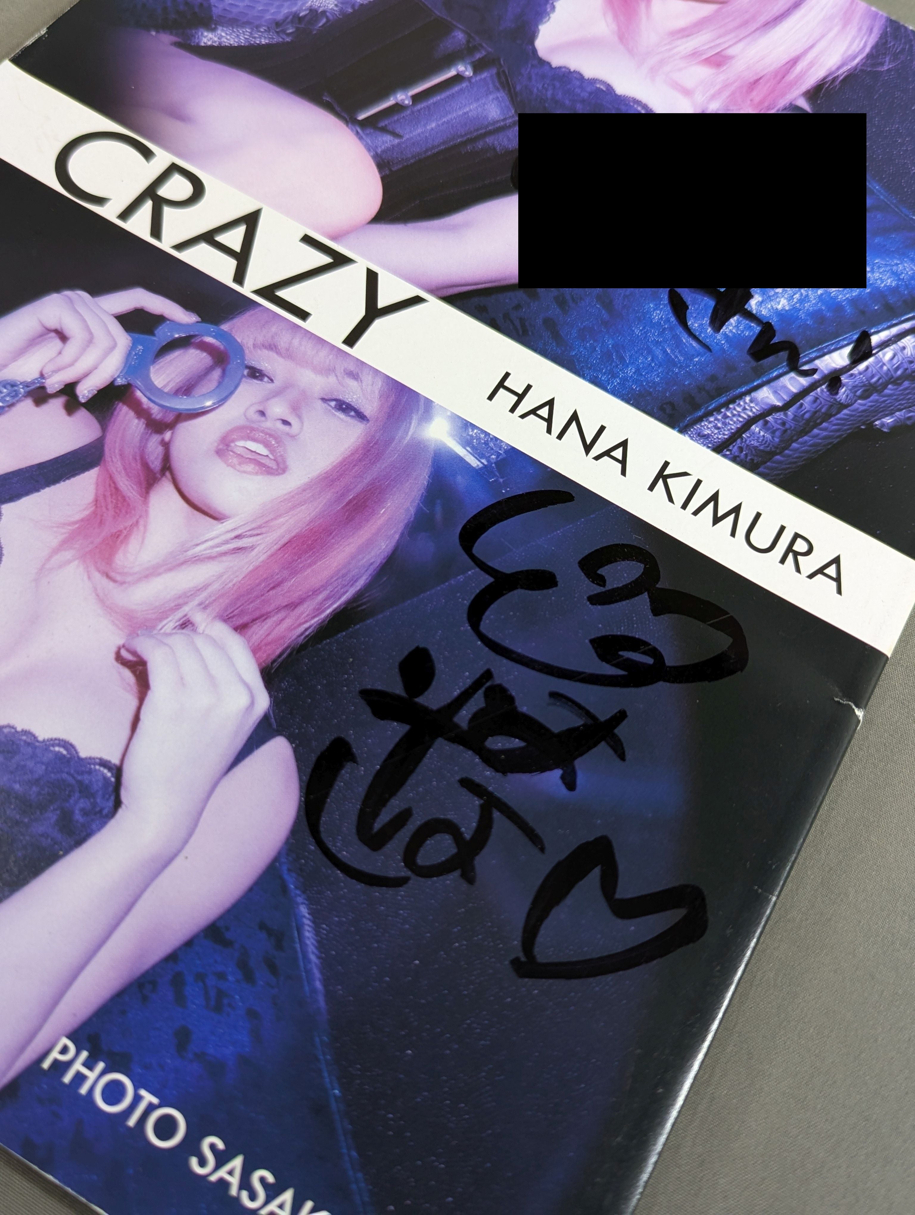 直筆サイン入り】木村花 写真集 CRAZY – 闘道館