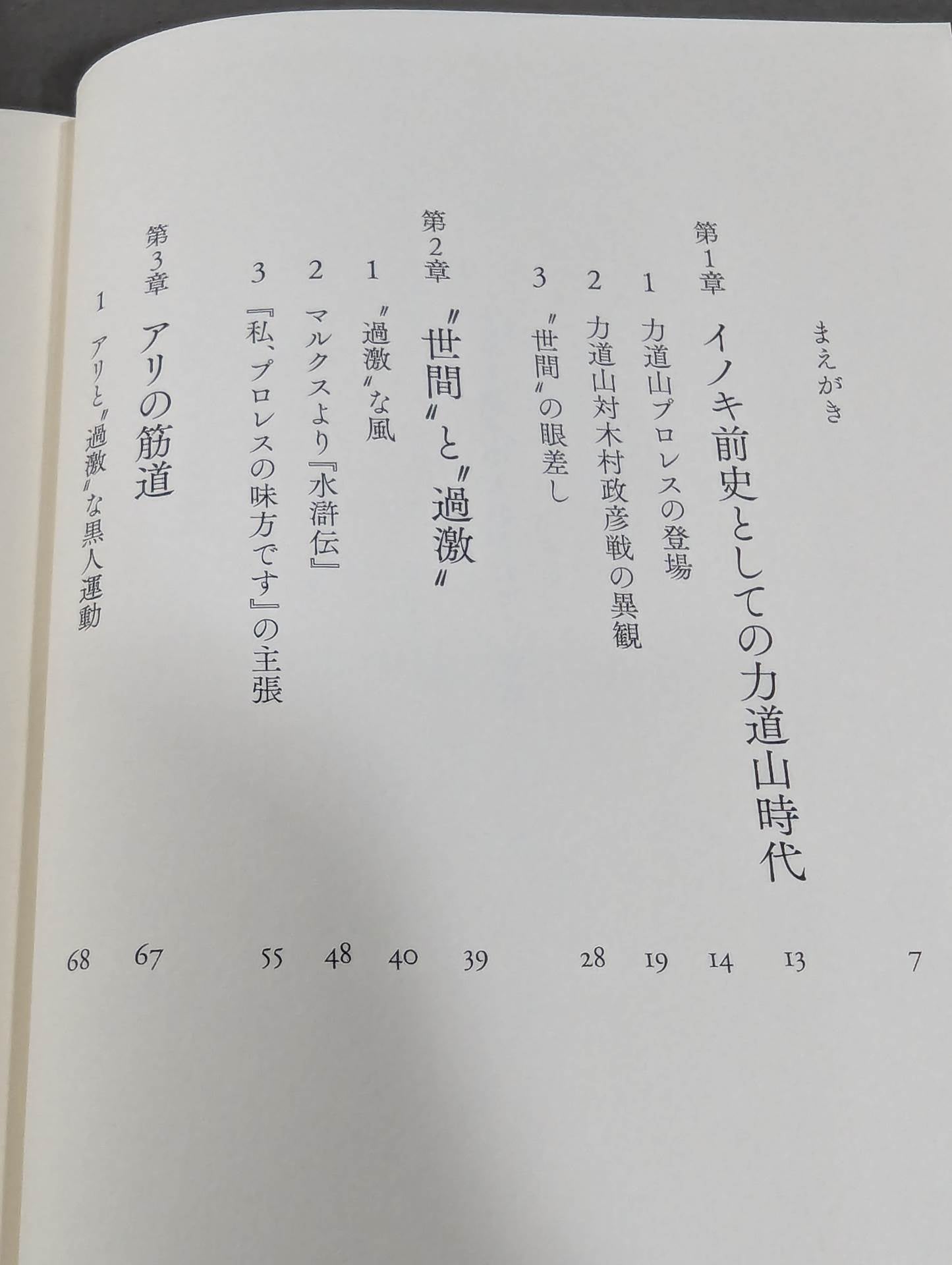 【Author: Hand signed autograph 】Ali and Inoki's Story