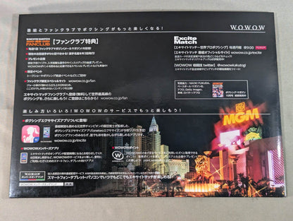 WOWOW Excite Match 注目選手名鑑 2014年秋号