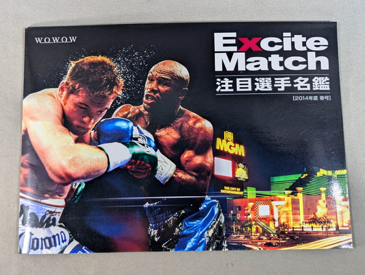 WOWOW Excite Match 注目選手名鑑 2014年春号