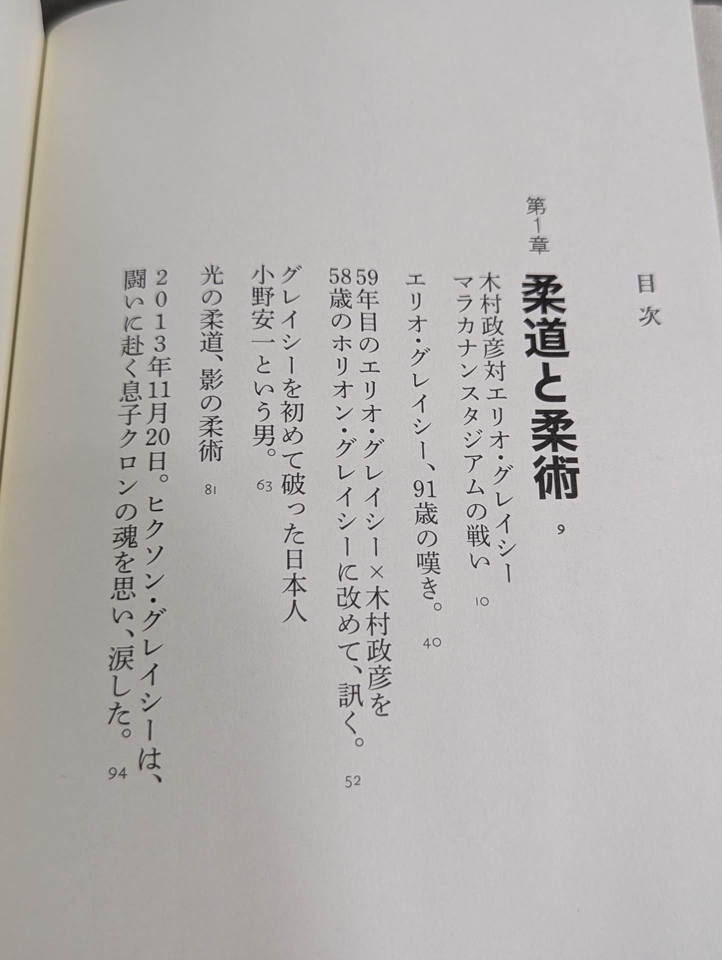 Gong Martial Arts Best Selection 1986-2017