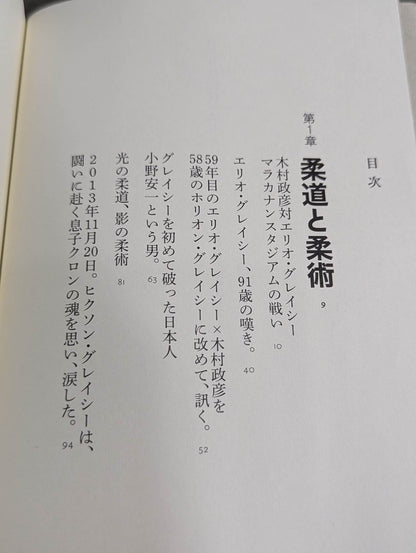 Gong Martial Arts Best Selection 1986-2017