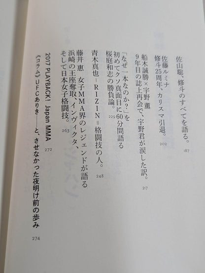 Gong Martial Arts Best Selection 1986-2017