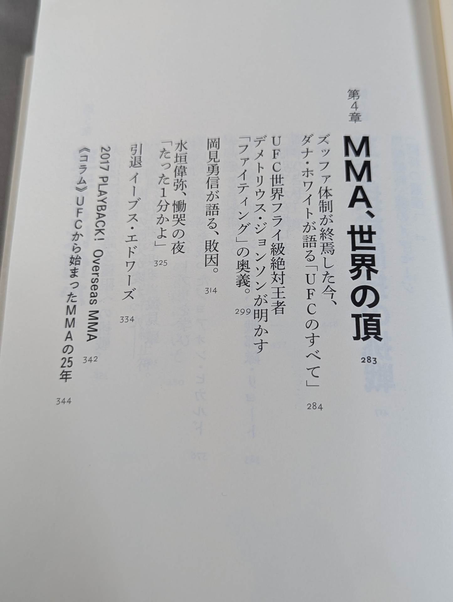 Gong Martial Arts Best Selection 1986-2017