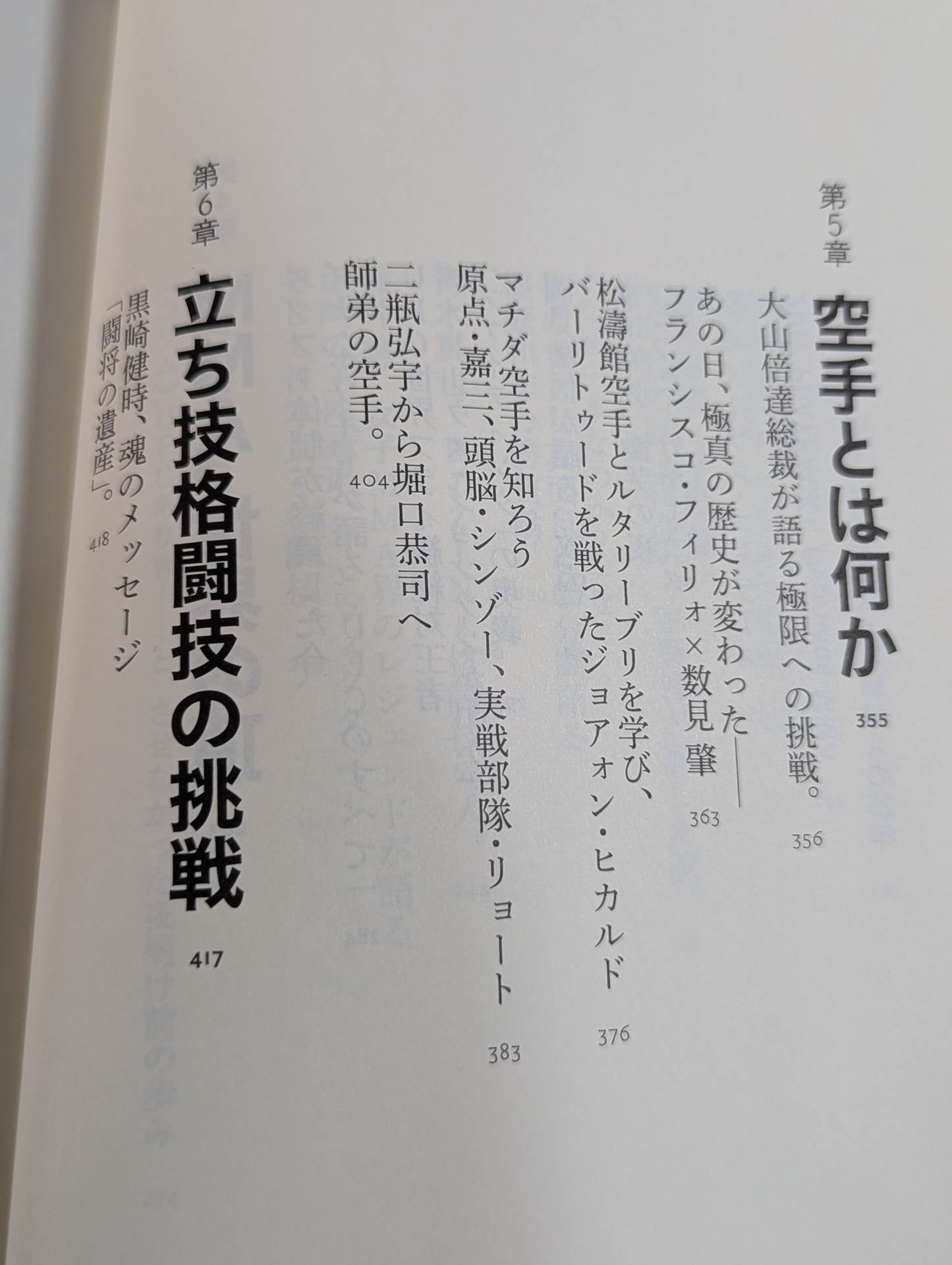 Gong Martial Arts Best Selection 1986-2017