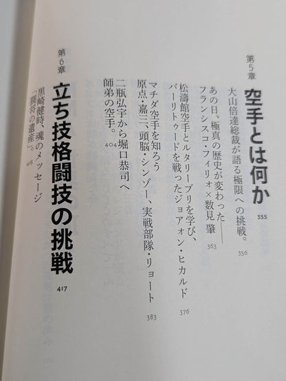 Gong Martial Arts Best Selection 1986-2017