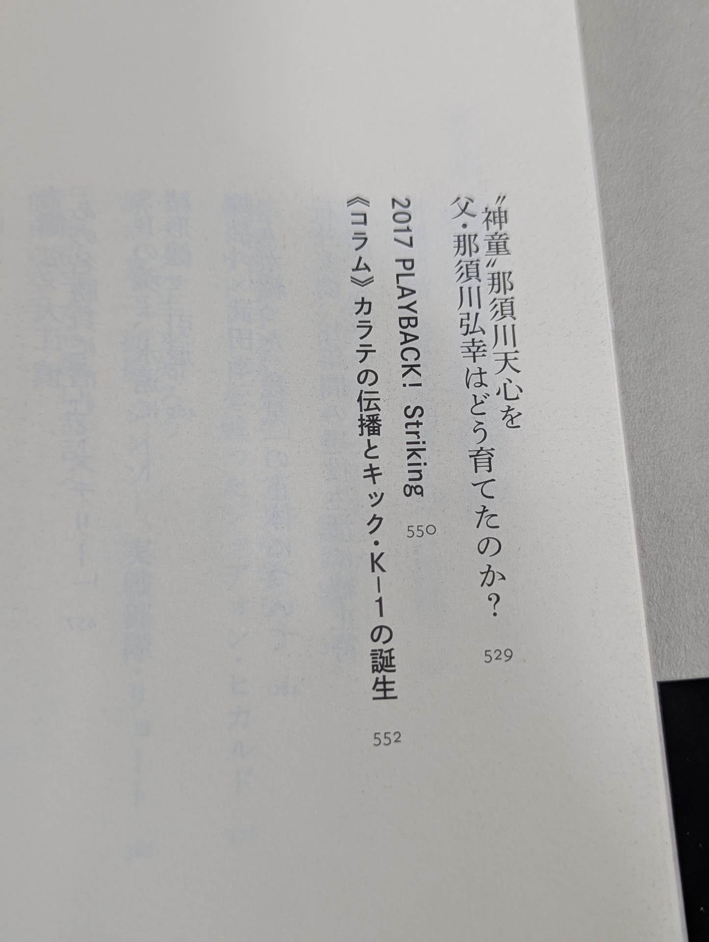 Gong Martial Arts Best Selection 1986-2017