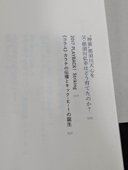 Gong Martial Arts Best Selection 1986-2017