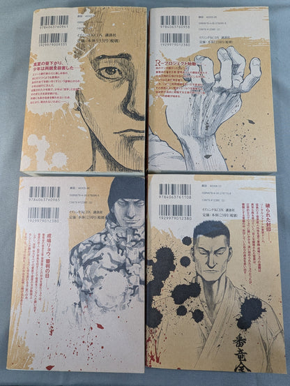 【講談社版・全34巻 22冊セット】 軍鶏