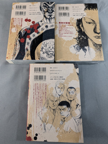 【講談社版・全34巻 22冊セット】 軍鶏
