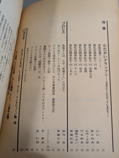 Paper Pro Wrestling 5