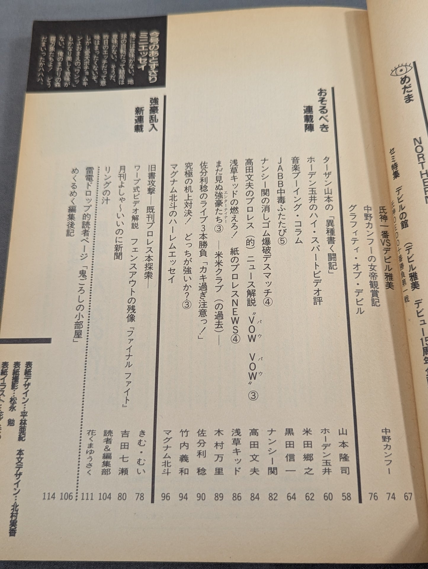 Paper Pro Wrestling 5