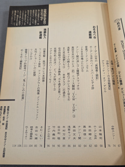 Paper Pro Wrestling 5