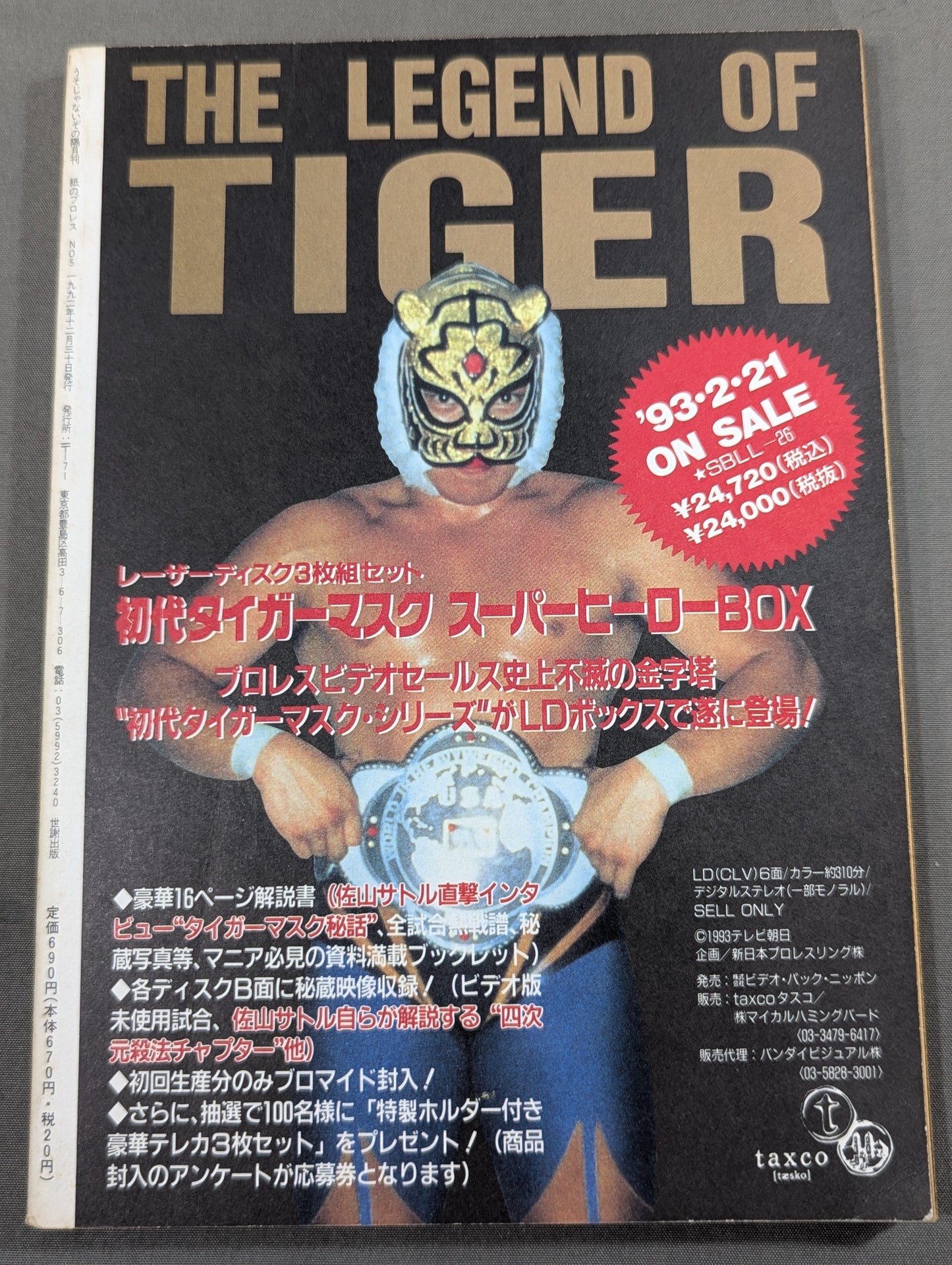 Paper Pro Wrestling 5