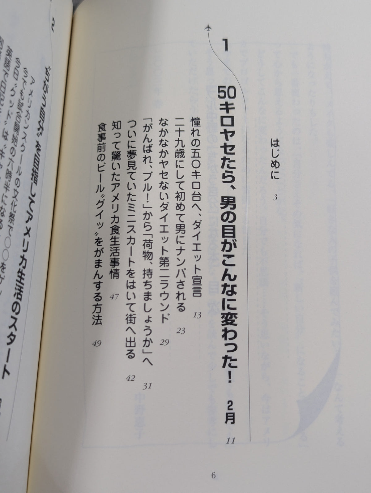 Bull Nakano's book to become a 'different you'—you can change from today too