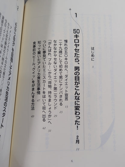 Bull Nakano's book to become a 'different you'—you can change from today too