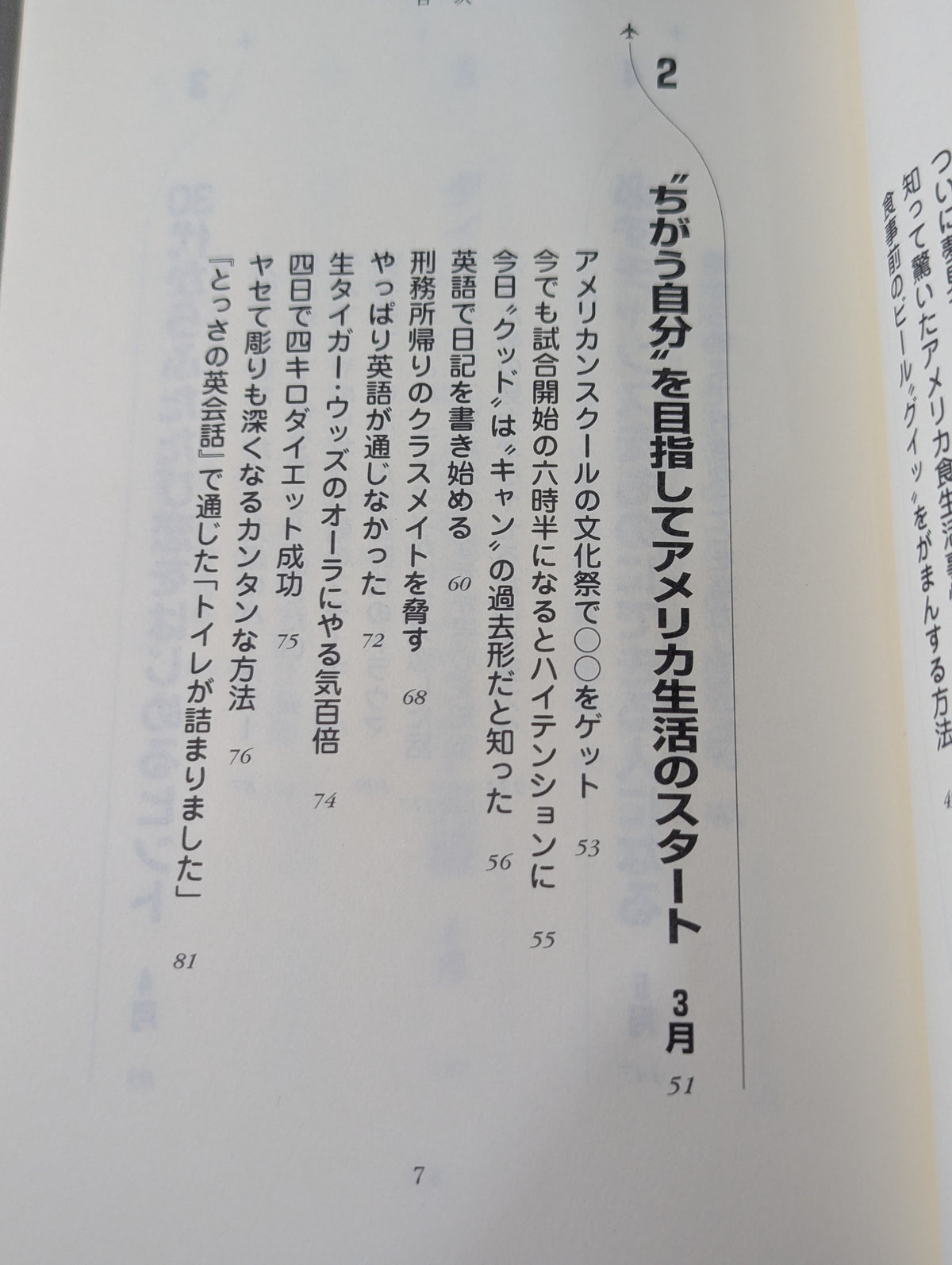 Bull Nakano's book to become a 'different you'—you can change from today too