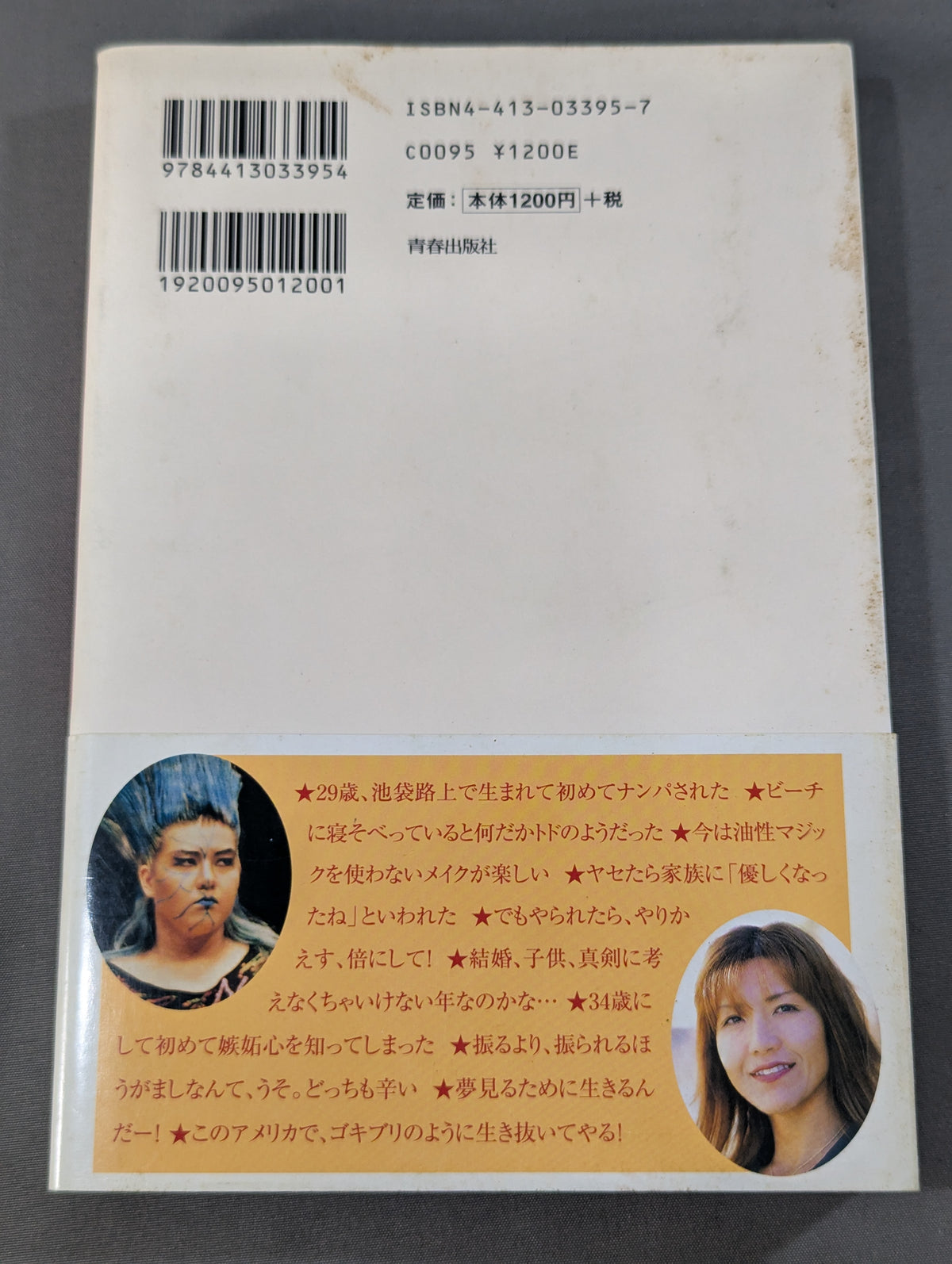 Bull Nakano's book to become a 'different you'—you can change from today too