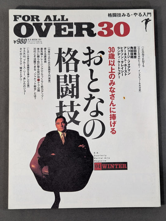FOR ALL OVER30 特選!おとなの格闘技