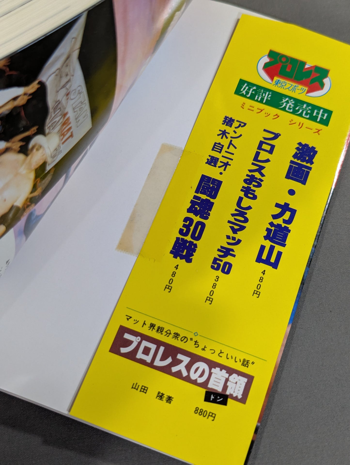 君にも必殺ラリアート
