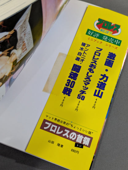 君にも必殺ラリアート