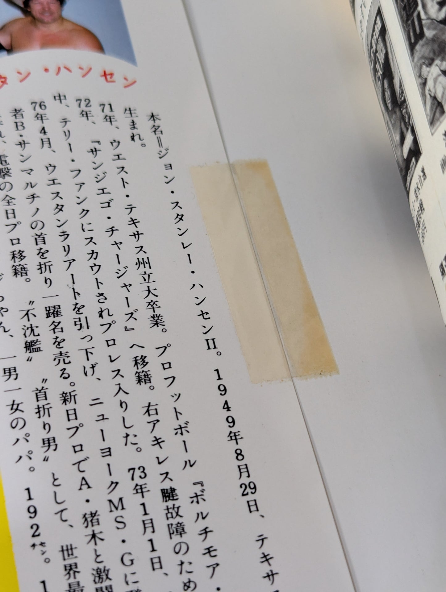 君にも必殺ラリアート