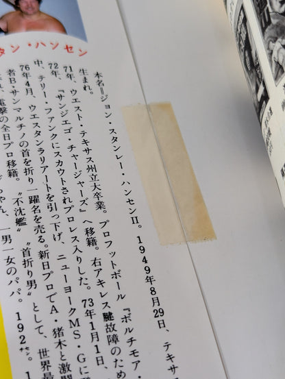君にも必殺ラリアート
