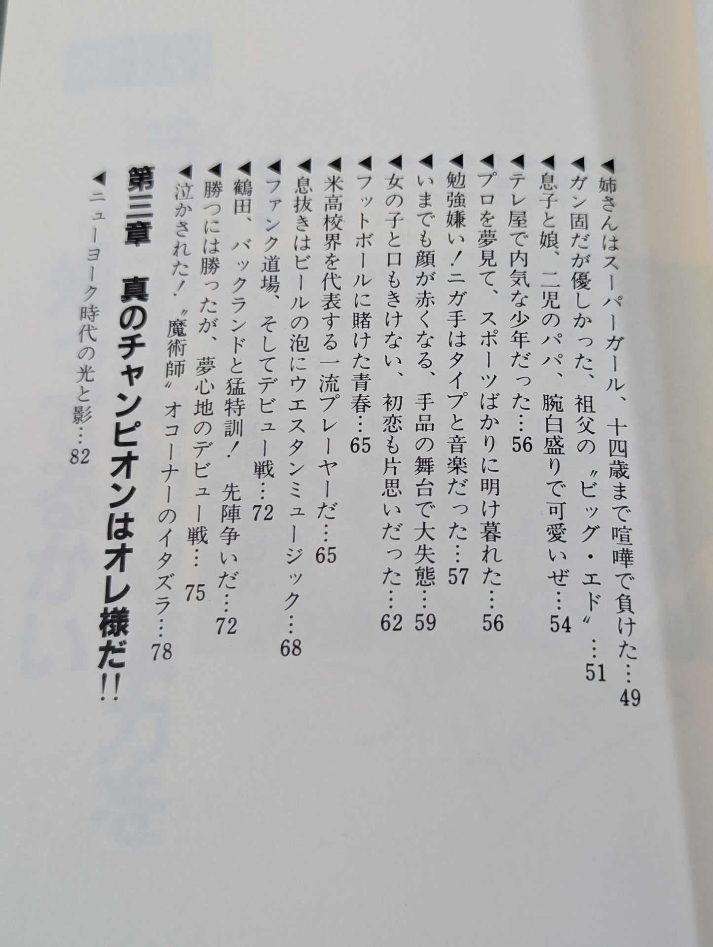 君にも必殺ラリアート