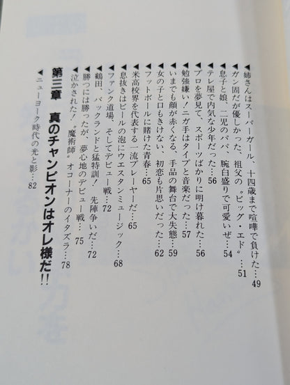 君にも必殺ラリアート