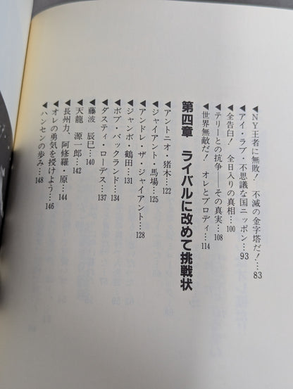 君にも必殺ラリアート