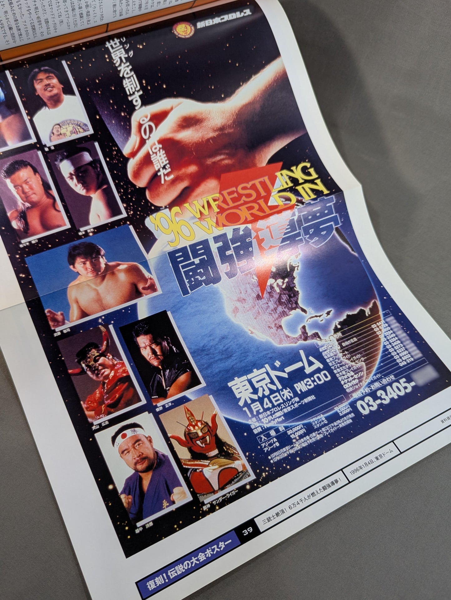 Burn! New Japan Pro Wrestling  vol.39