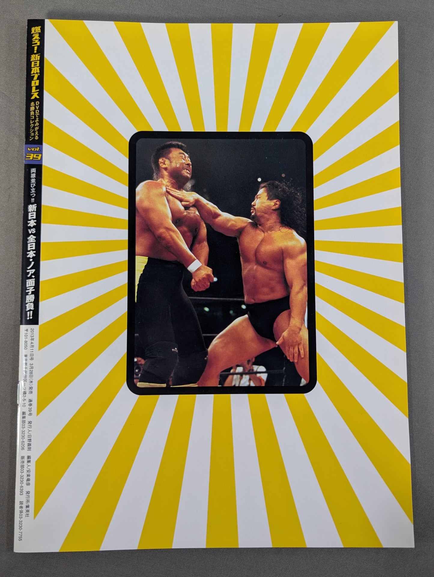 Burn! New Japan Pro Wrestling  vol.39