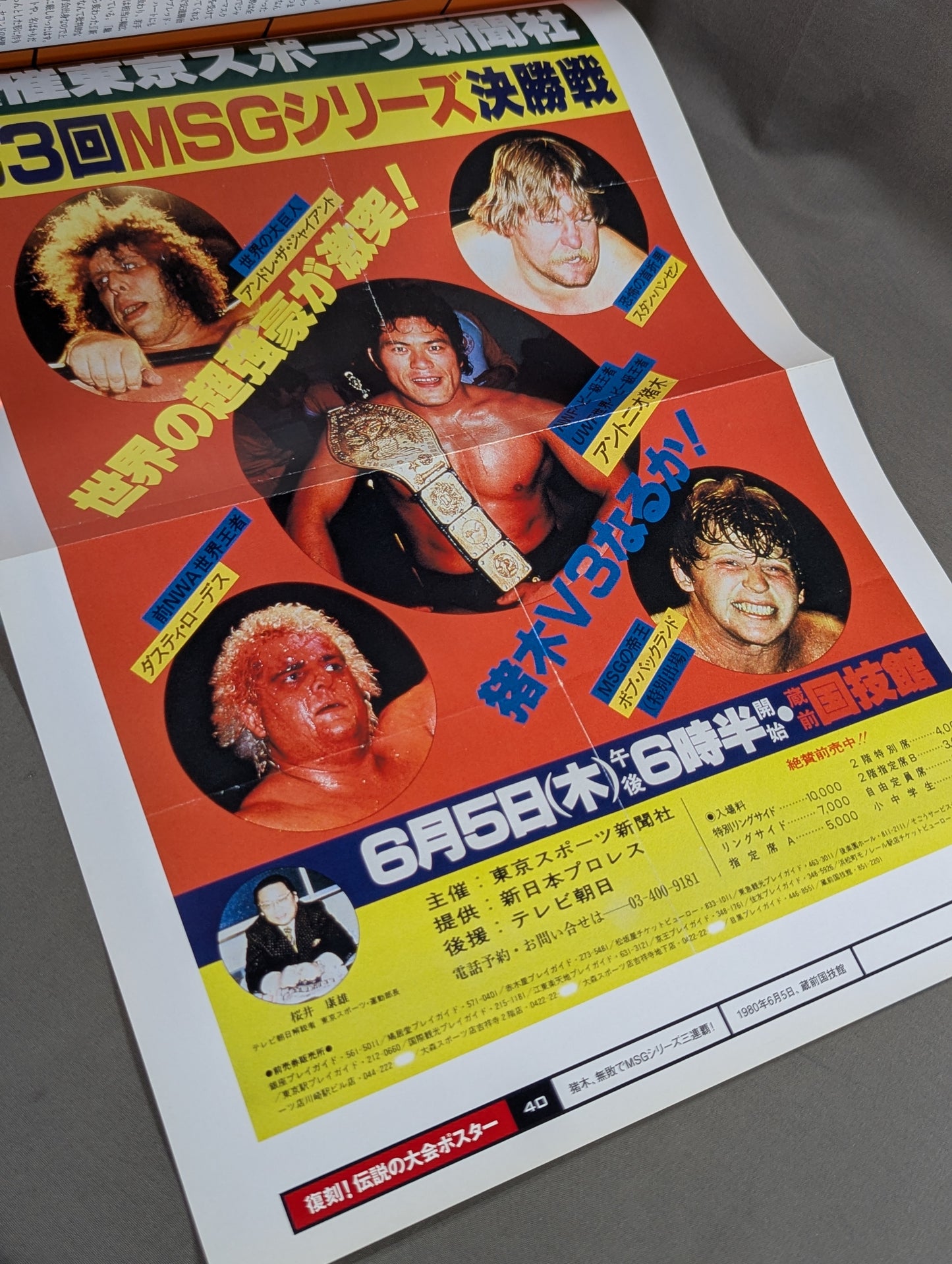 Burn! New Japan Pro Wrestling  vol.40