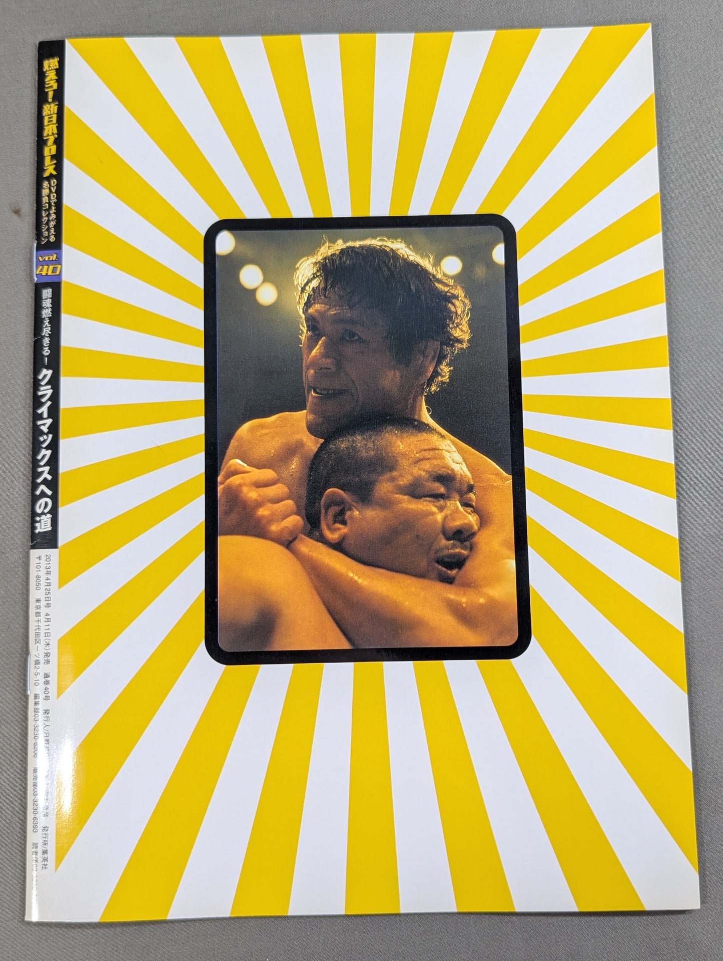 Burn! New Japan Pro Wrestling  vol.40