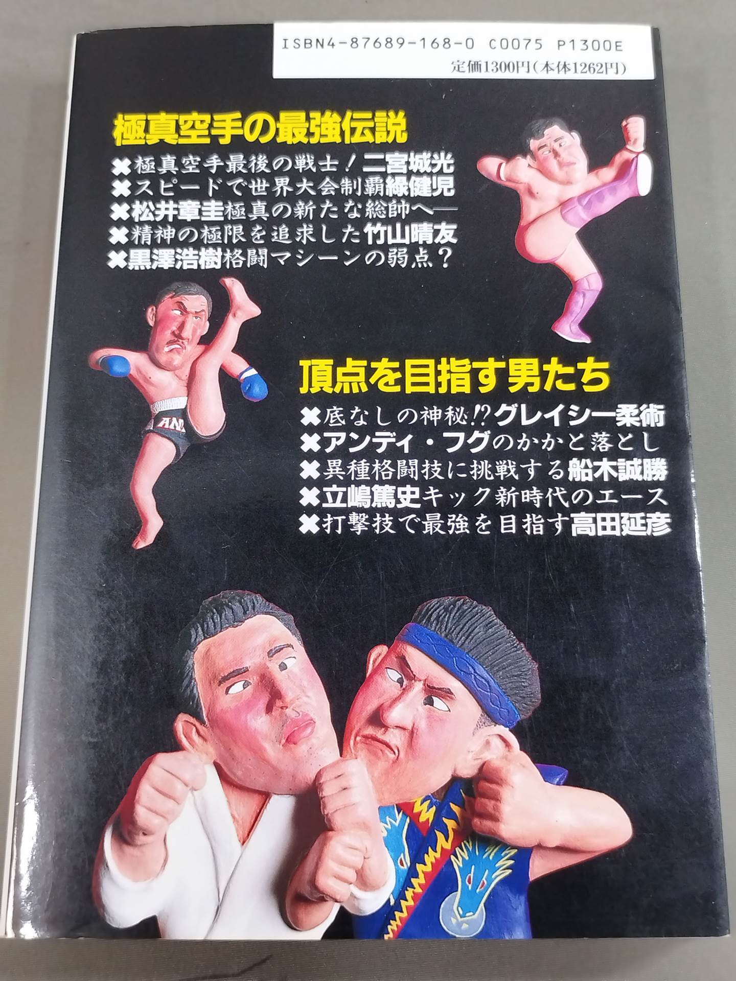The Strongest Legend of the King of Fighters