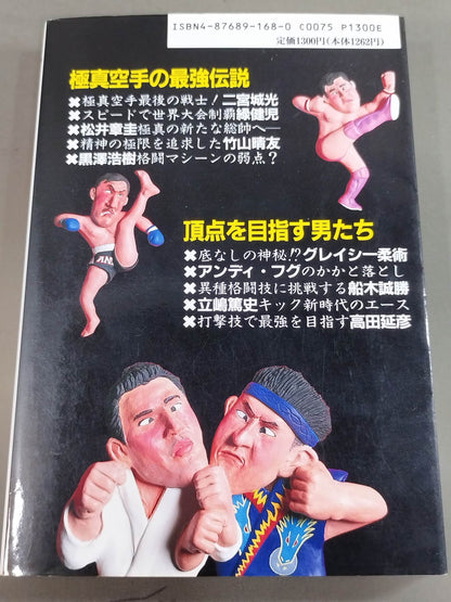 The Strongest Legend of the King of Fighters