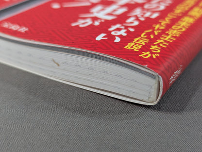 ヤバすぎる日本刀伝説