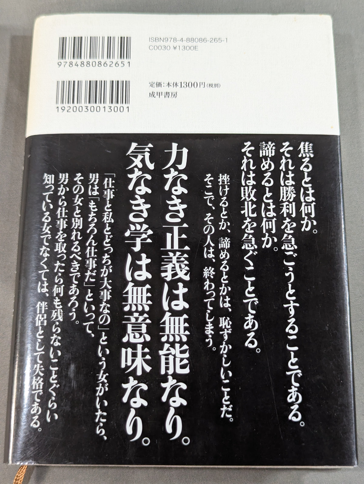 Mas Oyama (Masutatsu Oyama)
