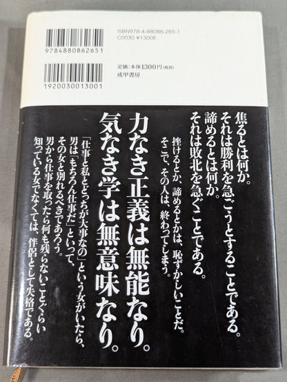 Mas Oyama (Masutatsu Oyama)