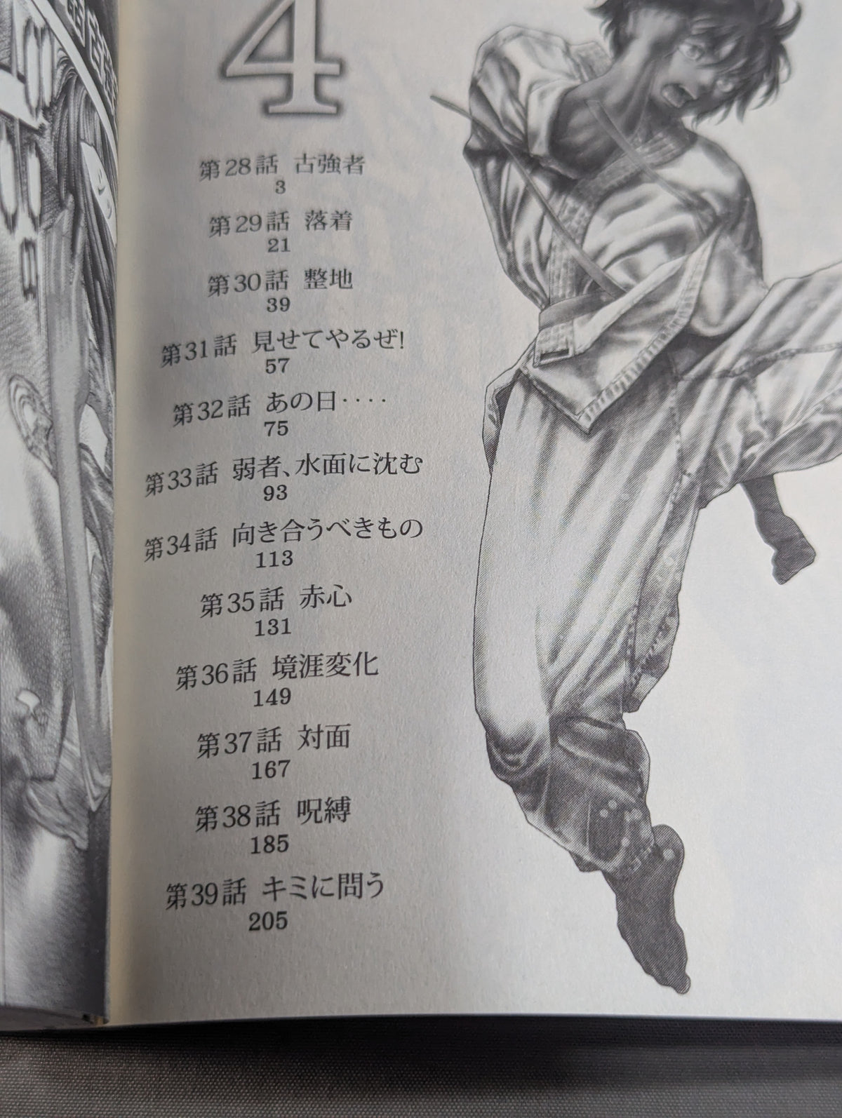 【全6巻セット】空手小公子物語